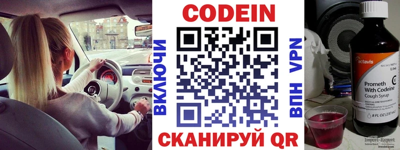 Купить  Казань  Кодеиновый сироп Lean напиток Lean (лин) 