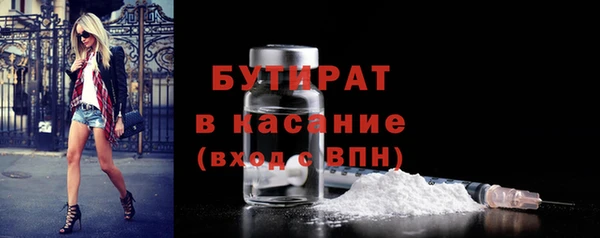 бутират Надым