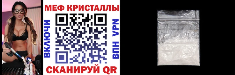 Меф кристаллы Казань