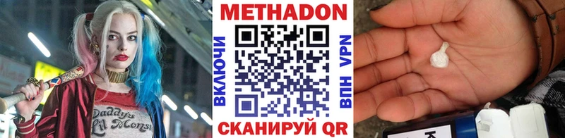 МЕТАДОН кристалл  Купить  Казань 